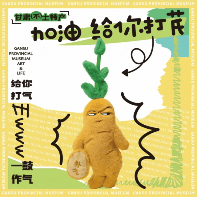 图自甘肃省博物馆线上店铺