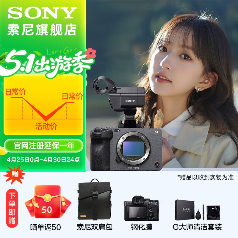 该消息说，索尼将在5月7日发行FX3第二代电影摄像