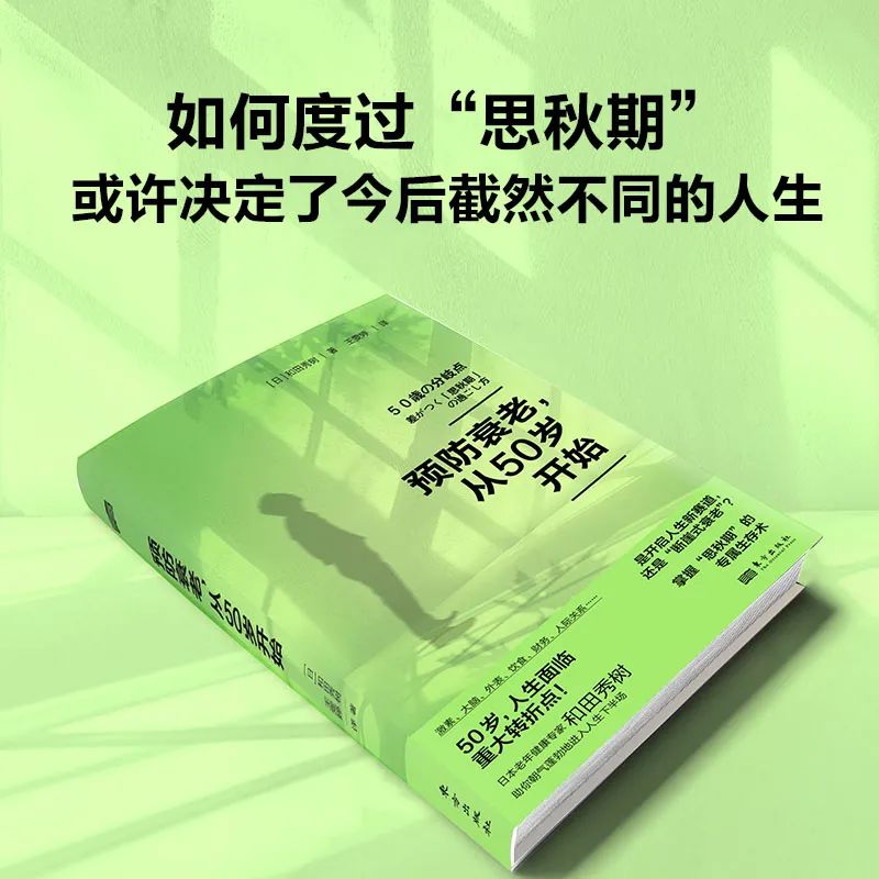 从 50 岁到 70 岁:掌握人生关键节点,抵御衰老|老年人_新浪财经_新浪网