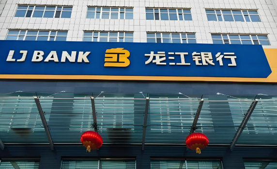 龙江银行超20%贷款不正常:不良率高达3.1% 存贷比仅为0.5(图1) 来源 | 财经九号&九号观察
