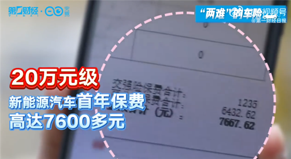 保险费超过了10,000元的保险，而新型能源的车辆