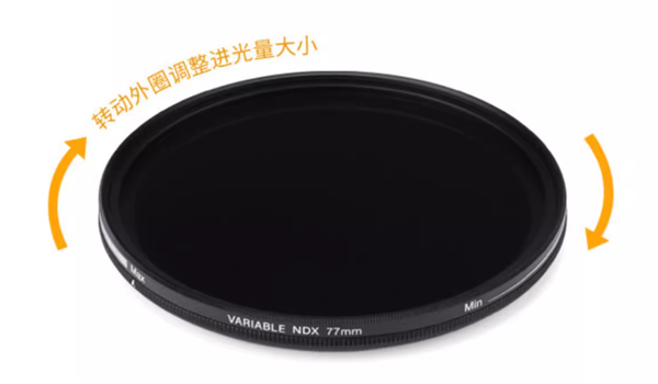 ▲ 常见的可变ND镜