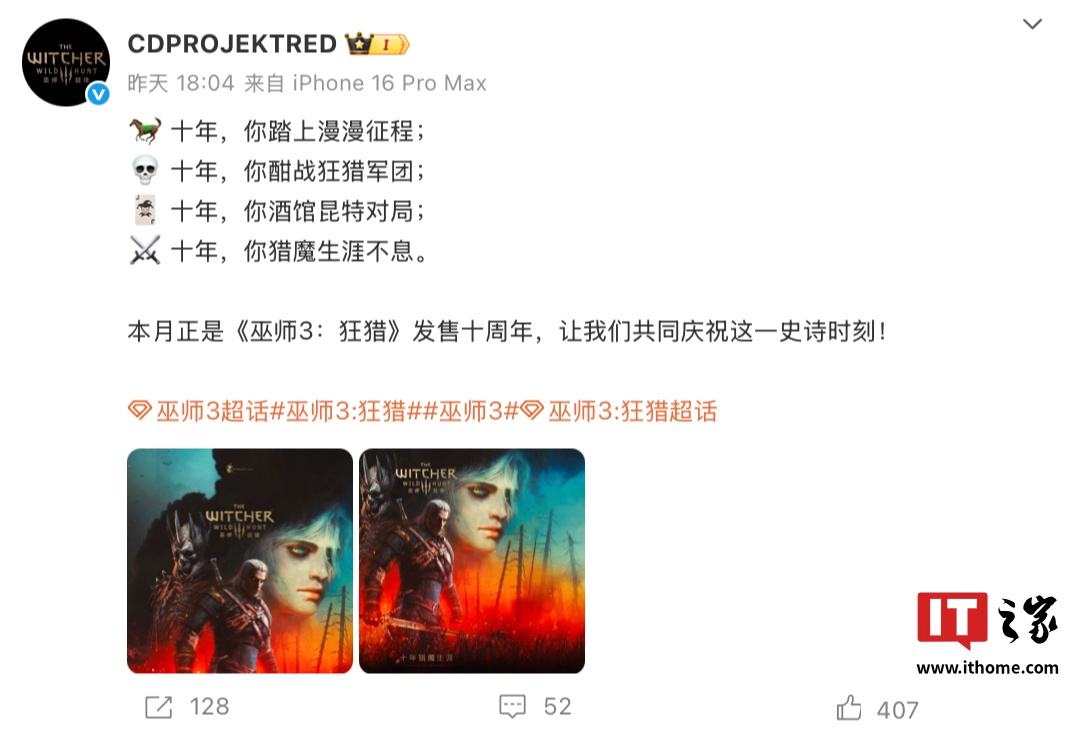 CDPR宣布了“巫师3：野生猎人”十周年的有限墙纸