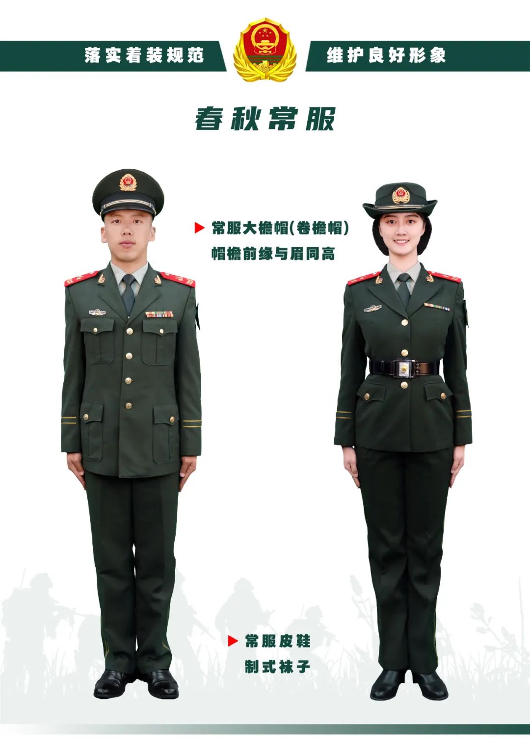 武警制服怎么穿才规范?新规图解来了!