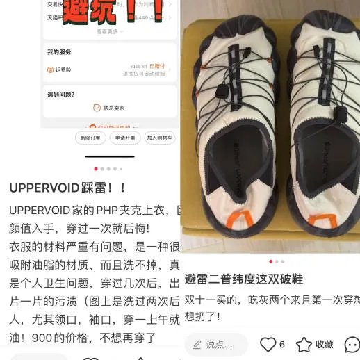 （图片来自小红书）