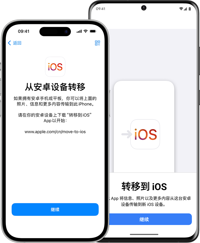 苹果换机App“转移到iOS”更新，使安卓用户更快切换到iPhone