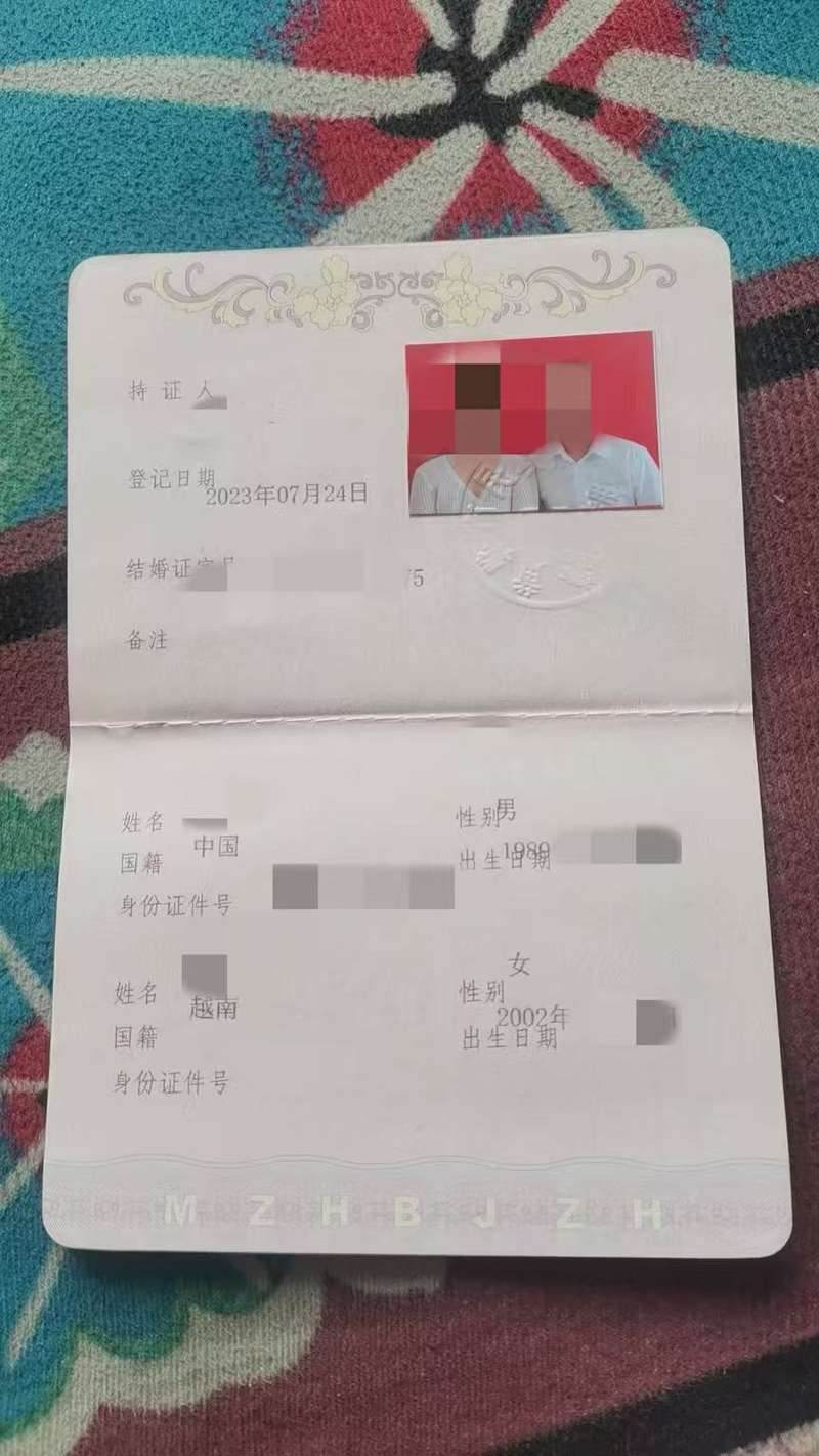 张正周和陈氏兰的结婚证.受访者供图