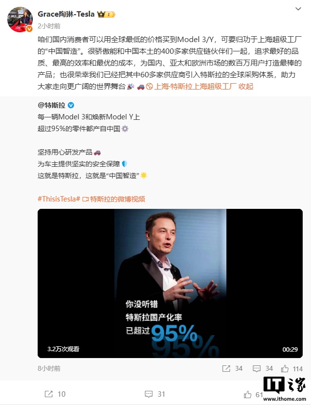 人林：特斯拉向全球公司收购系统介绍了60多个中国供应商