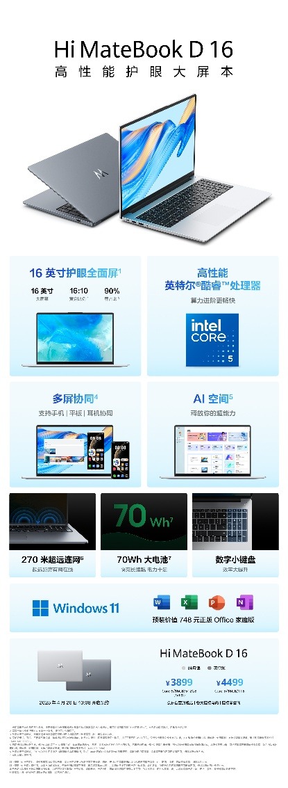 Ļͬļ۸ѡĴĻHi Matbook D 16