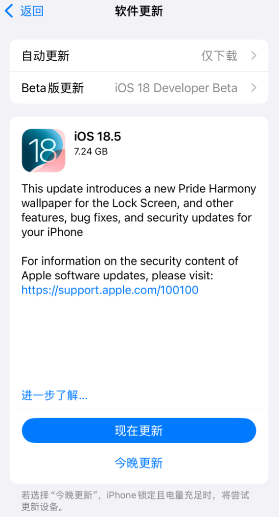 iOS 18.5 RC准官方版本已发布！ iPhone 13系列添加了