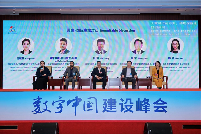     圆桌·国际高端对话