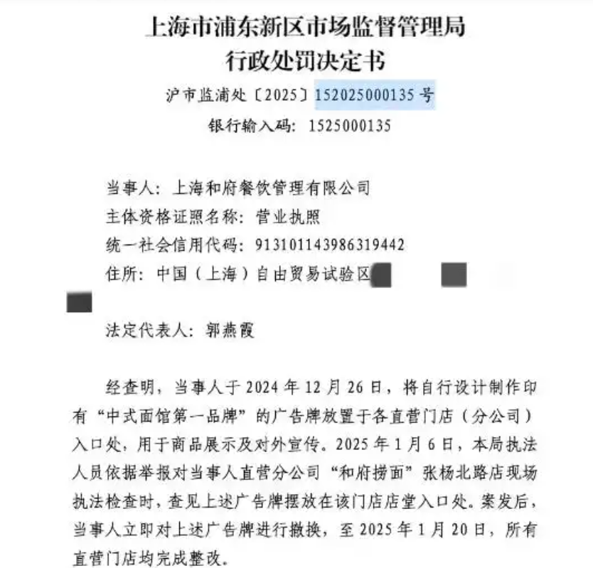 图片来源：上海市市场监督管理局网站