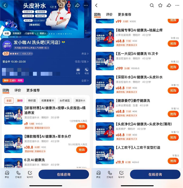 图源 / 团购网站截图