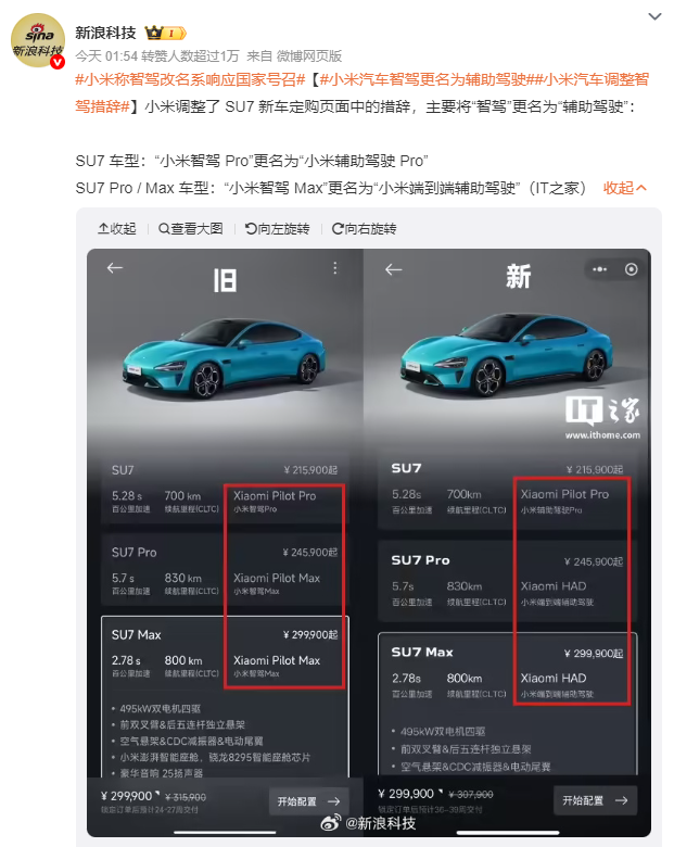 图源：新浪科技