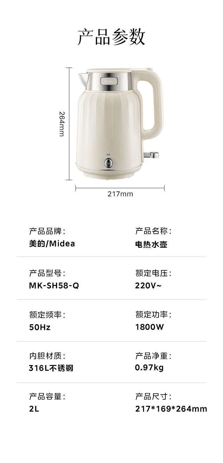 京东美的 2L 恒温烧水壶SH58-Q多重优惠 69 元直达链接