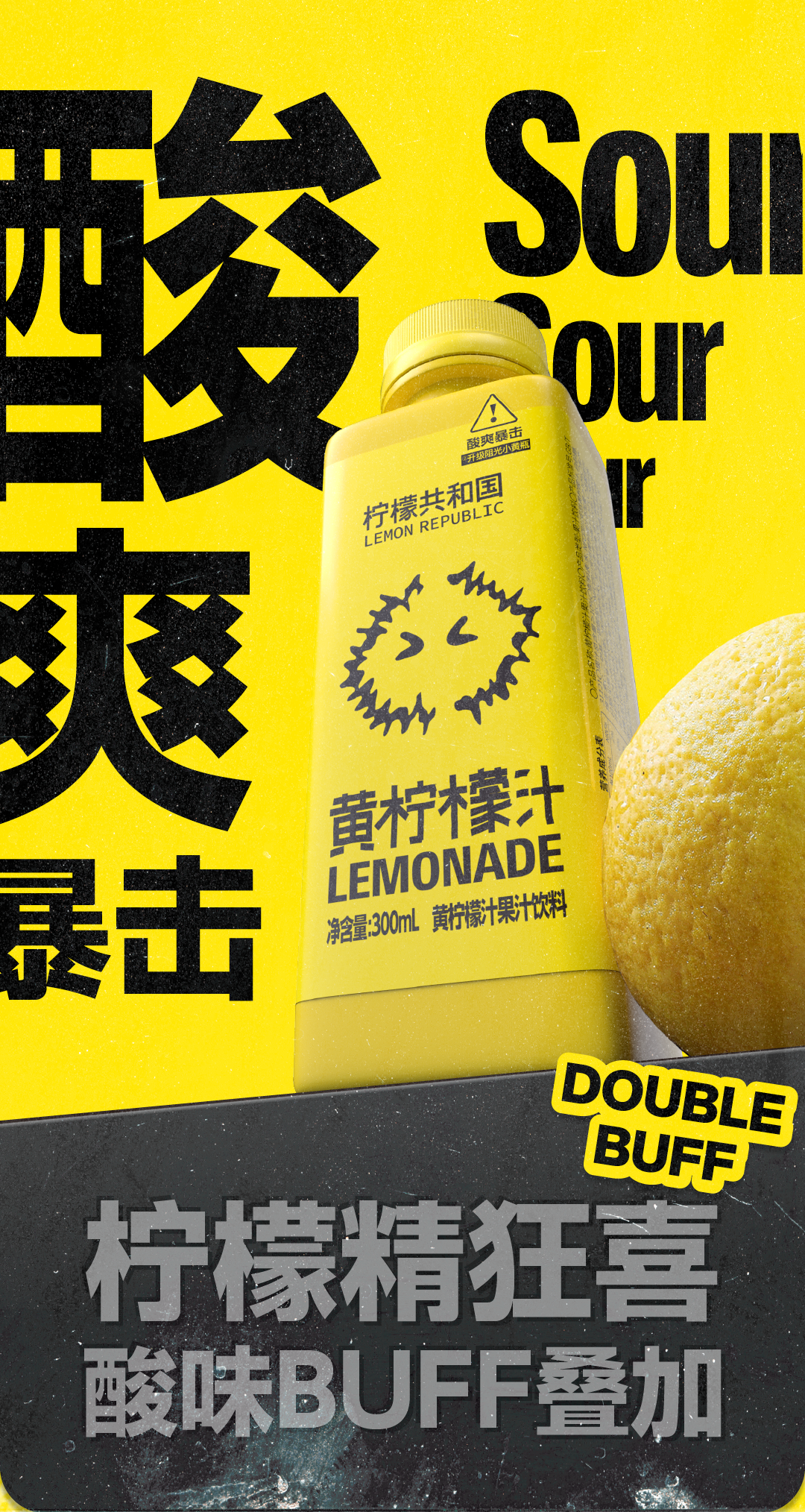 柠檬共和国耿少孟:"跨界"创业卖饮料,三年营收破亿