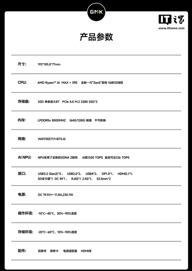 京东极摩客 EVO-X2 迷你主机锐龙 AI Max+ PRO 39514999 元直达链接