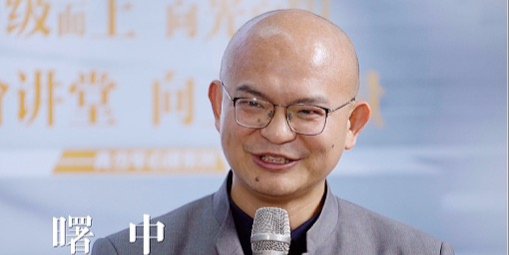 清华博士曙中：当我不再是