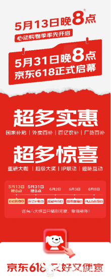 ǹ̶ģ 5138㣬jd.com Xindong＾JD.com 618ཻϲ
