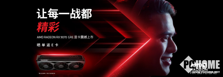 多款AMD RX 9070 GRE显卡京东开售 晒单返100元E卡