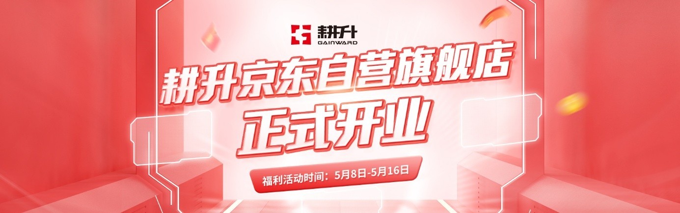 正式打开！ Gengsheng R