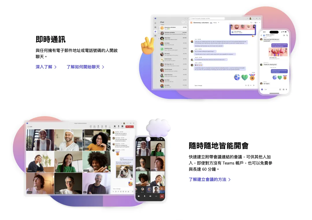 设计和架构都更为现代化的 Microsoft Teams｜图源：微软