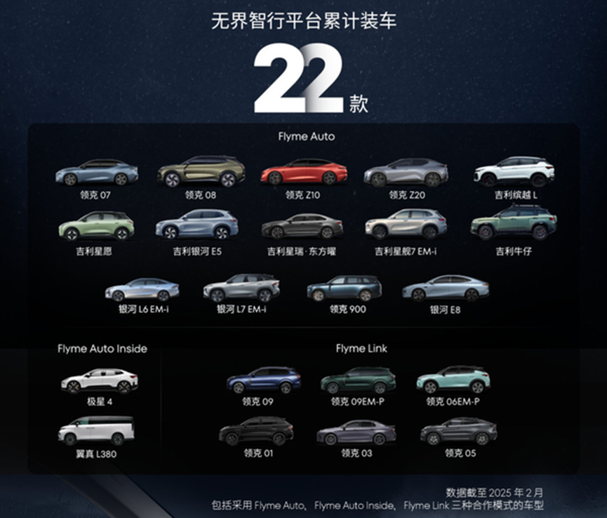 图源：魅族