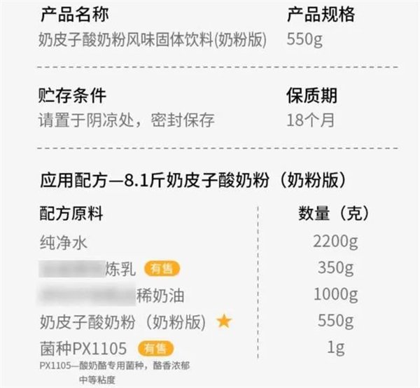 图片来源：电商平台