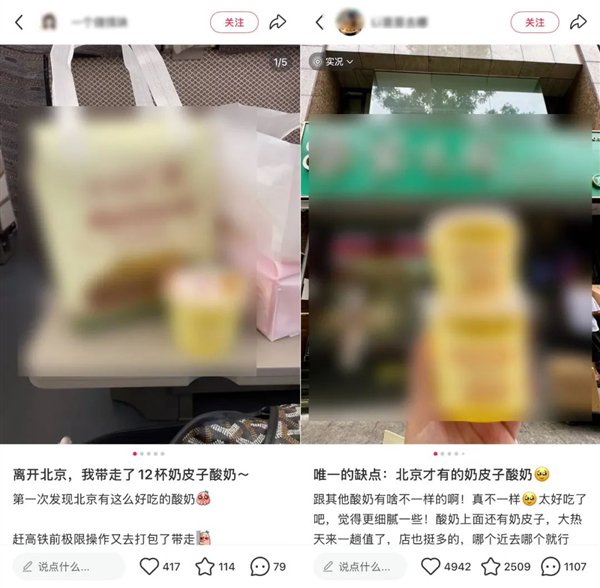 图片来源：某社交平台