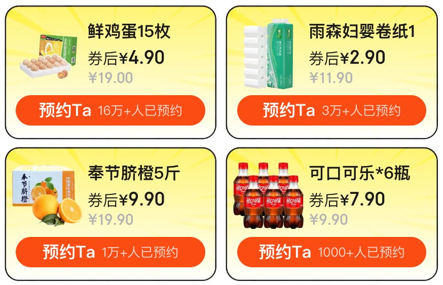 20:00快速获取60元平台补贴优惠券：JD.com再次狂热28小时，日常在线强盗鸡蛋