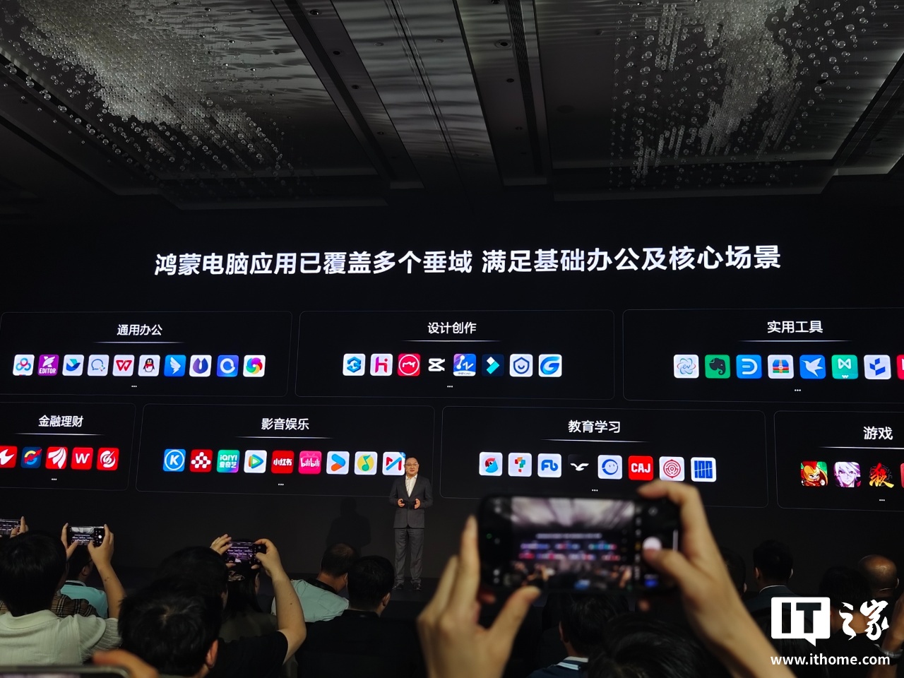 华为鸿蒙电脑时间与生态疏导会专题