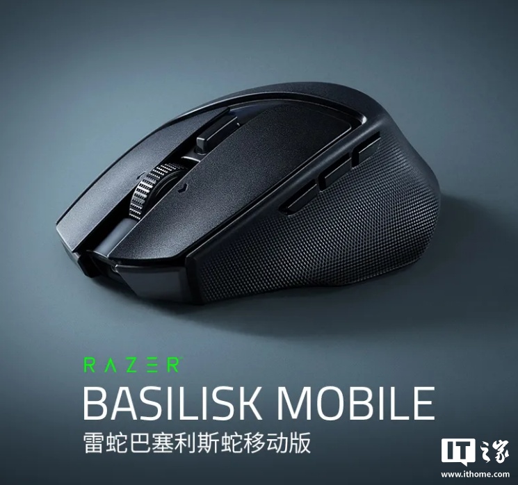 Razer Baselis蛇移动版鼠标发行：76G，三模式