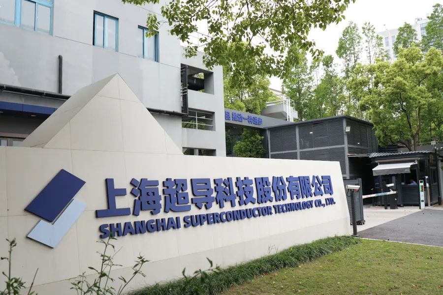 上海超导