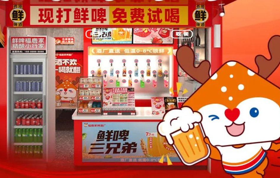 图源：鲜啤福鹿家官微