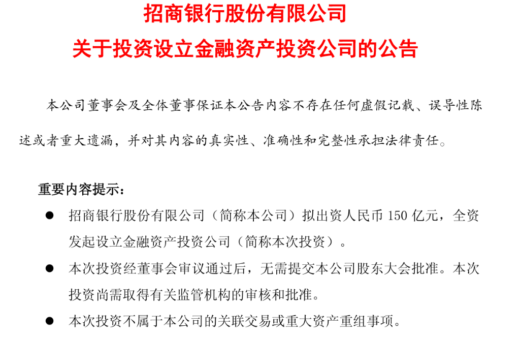 风险提示及免责条款