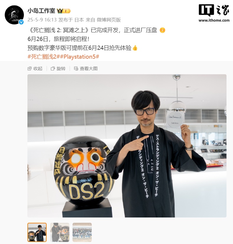 “死亡搁浅2：在海滩上方”宣布将在工厂完成并
