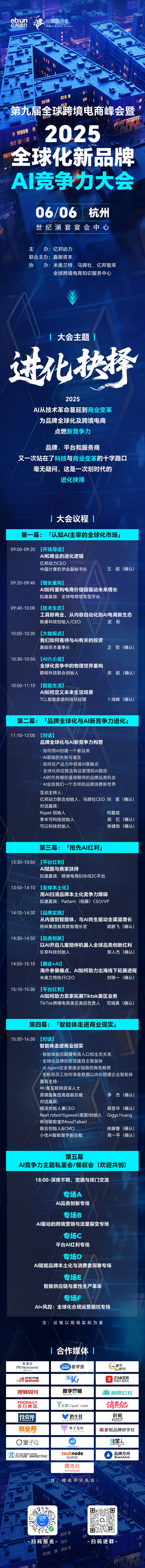 跨境营销范式：古老的渔民如何使用“智力合作
