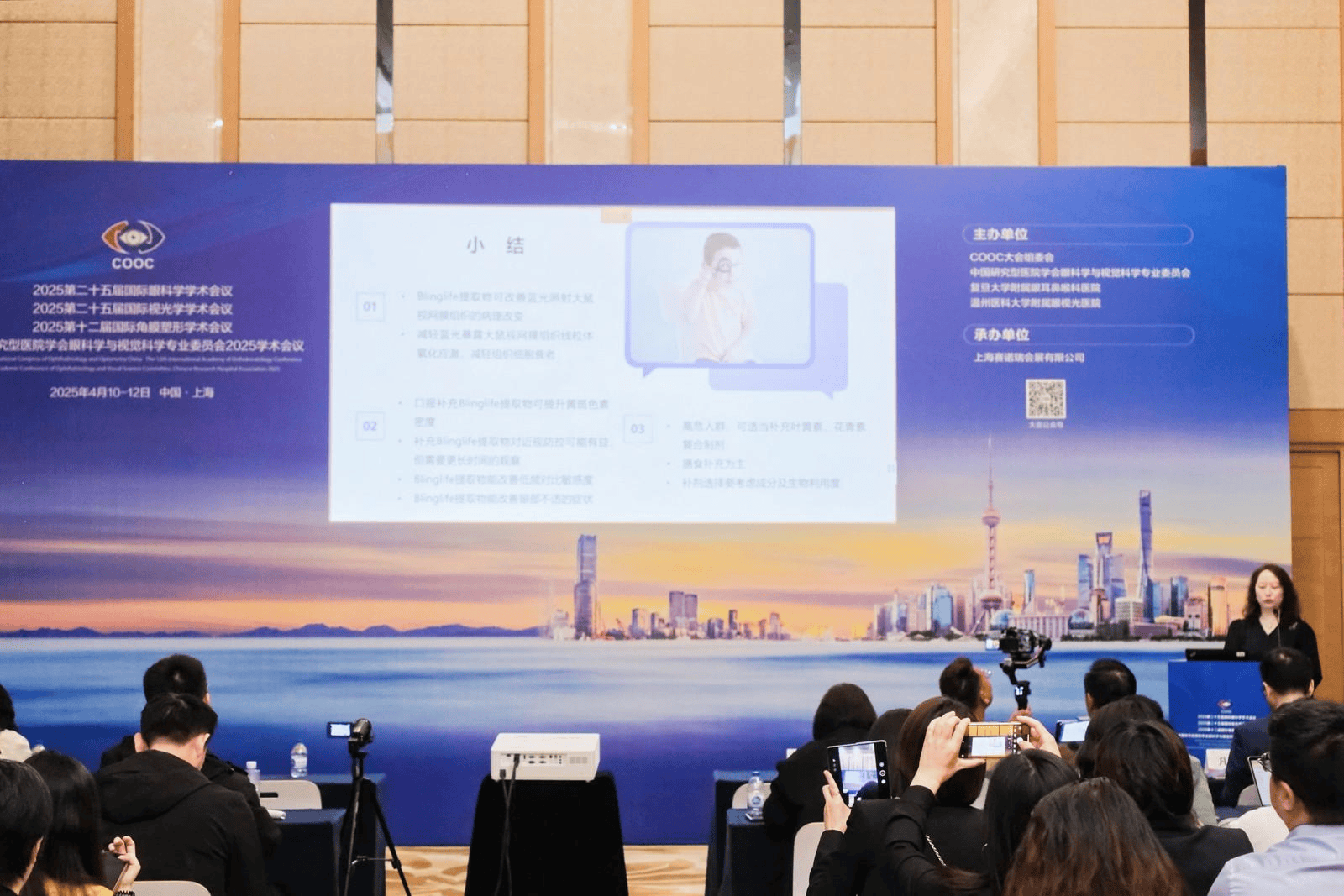 inne因你受邀参加第25届国际眼科学术会议