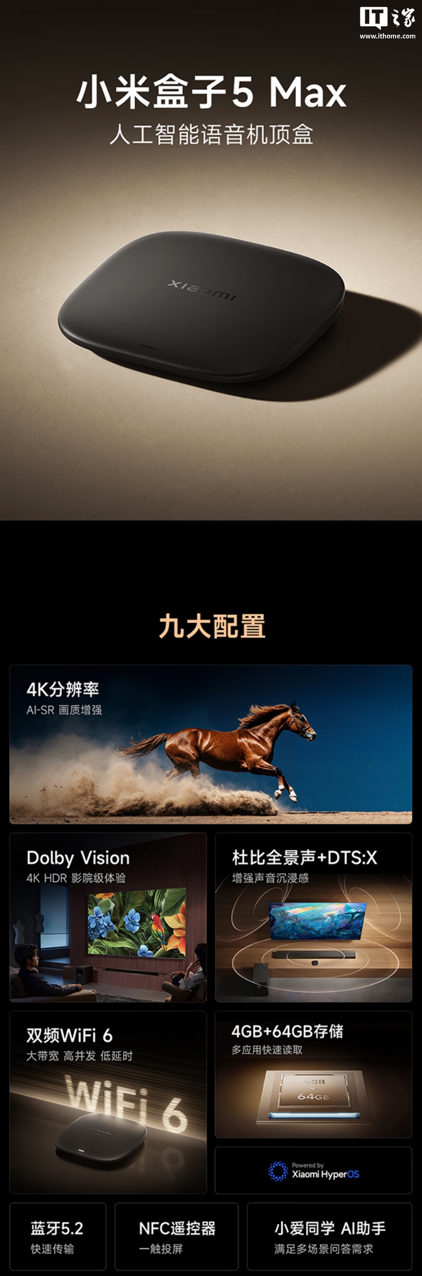 京东小米盒子 5 Max499 元直达链接