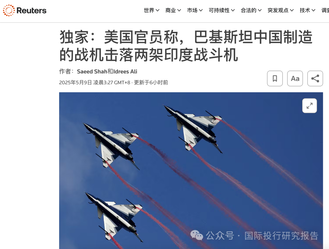 外媒：美国官员称，巴基斯坦中国制造的战机击落两架印度战斗机! 成飞股价暴涨，中国军工迎来DeepSeek时刻