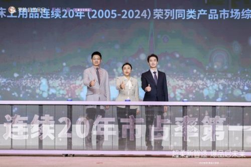 从左至右：罗莱生活 总裁 薛嘉琛先生、中华全国商业信息中心 处长 王子立女士、罗莱事业部 总经理 童伟明先生