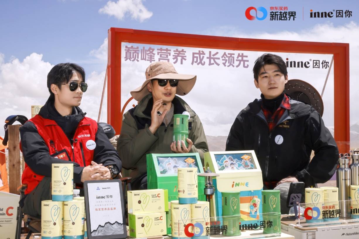 inne因你珠峰定制礼盒