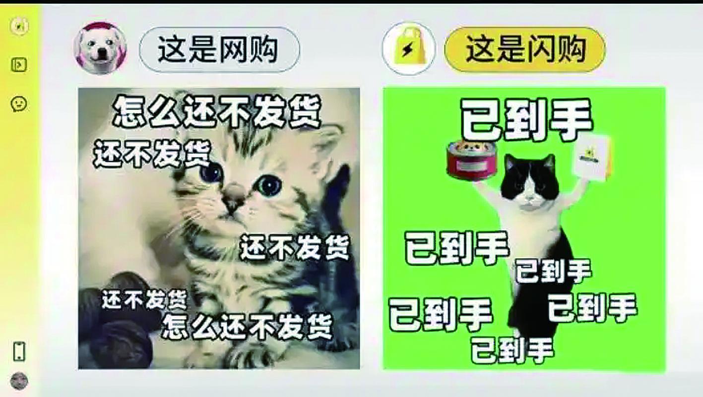 美团用视频描绘了闪购相比网购的便捷与优势