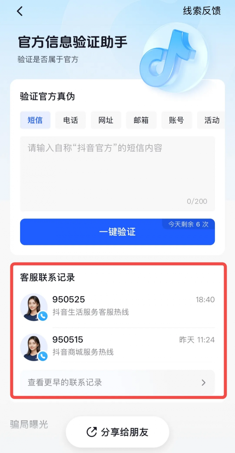 Tiktok提醒！手机的黑屏变成了“砖”。如果您遇