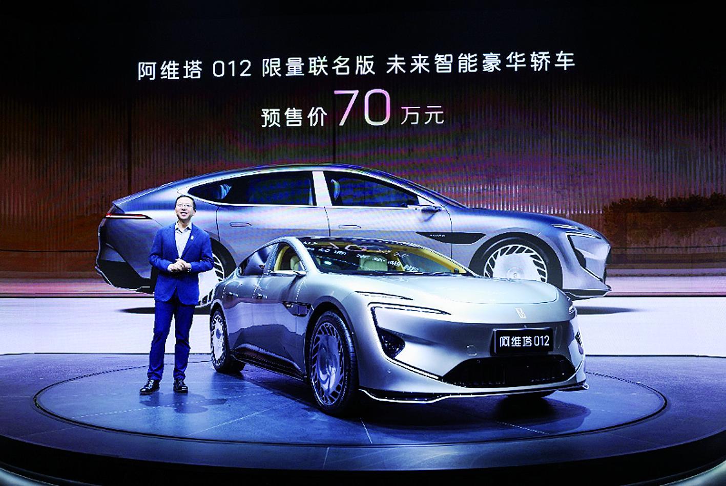 阿维塔012全球首秀