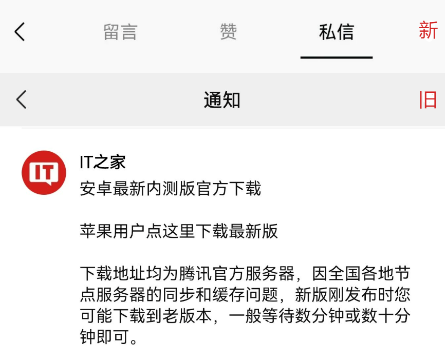 四、添加好友支持添加图片