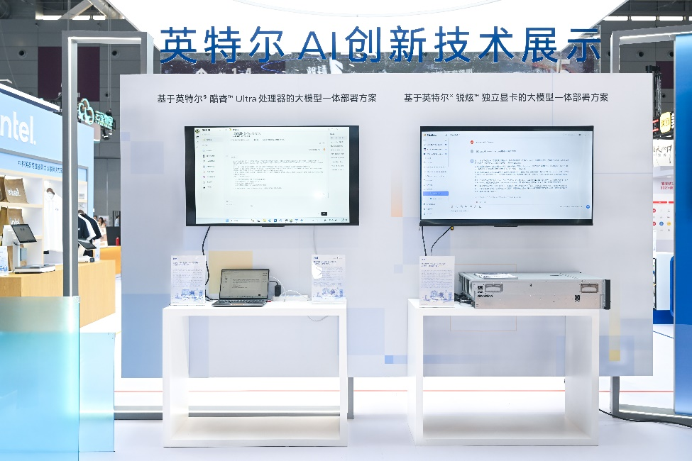 基于英特尔酷睿Ultra处理器和英特尔锐炫独立显卡的大模型一体部署方案