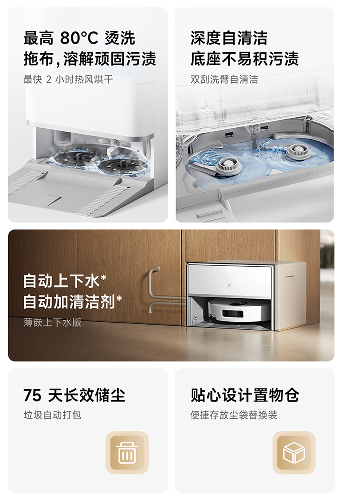 京东小米米家扫地机器人 M40S2999 元（国补价 2549.15 元起）直达链接