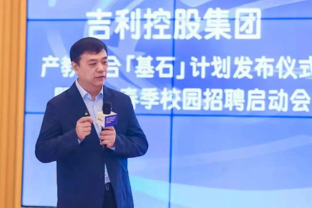极氪科技集团副总裁林杰，图源吉利汽车公众号
