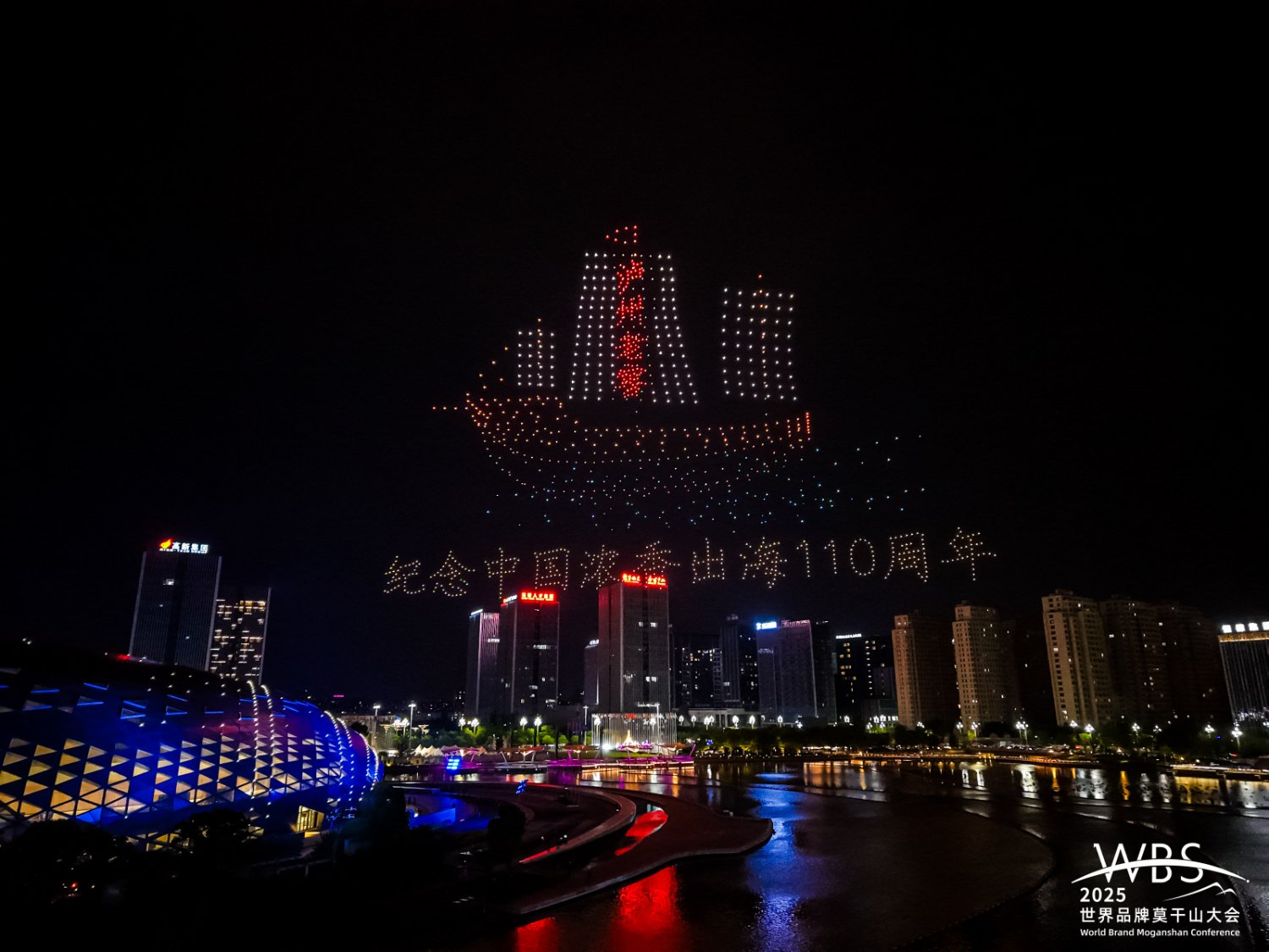 泸州老窖亮相2025世界品牌莫干山大会